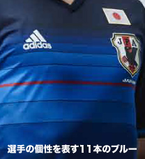 日本代表 新ユニフォーム2016 ホーム コンセプト
