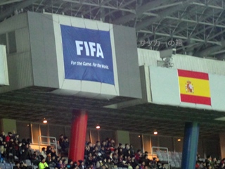 FIFAとスペインの旗