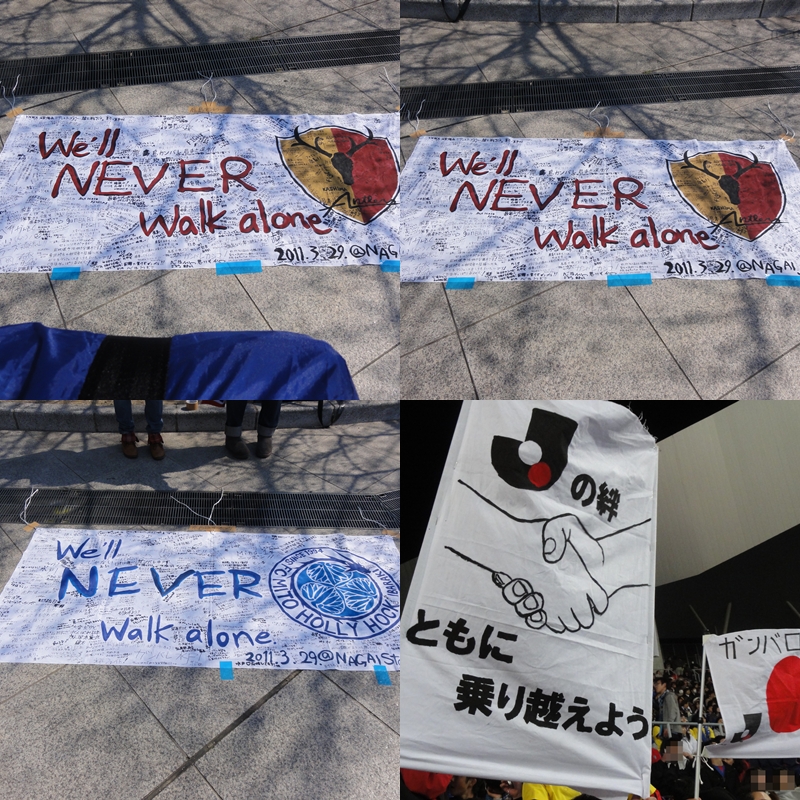 長居チャリティマッチでのフラッグ